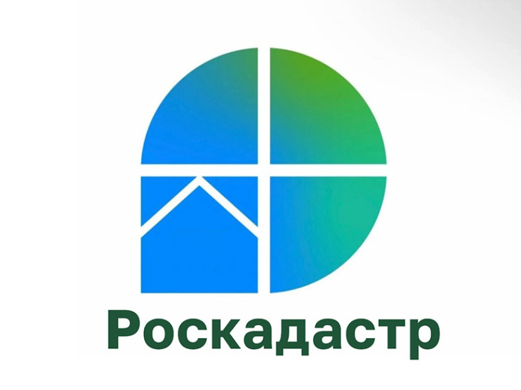 Роскадастр информирует.