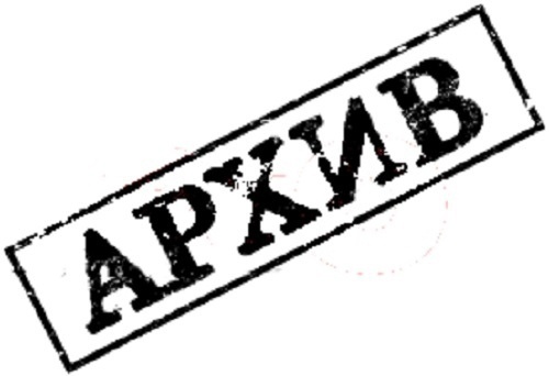 С 1 мая 2025 года в архив Богучарского муниципального района принимаются документы участников СВО..