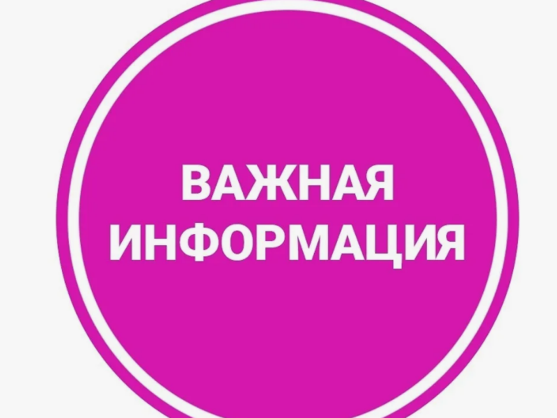 Информация по возможным подтоплениям на территории Залиманского сельского поселения Богучарского муниципального района Воронежской области.